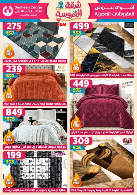 Center Shaheen offers from 28 May to 3 June 2026 Bride's Apartment Offers - Page 9