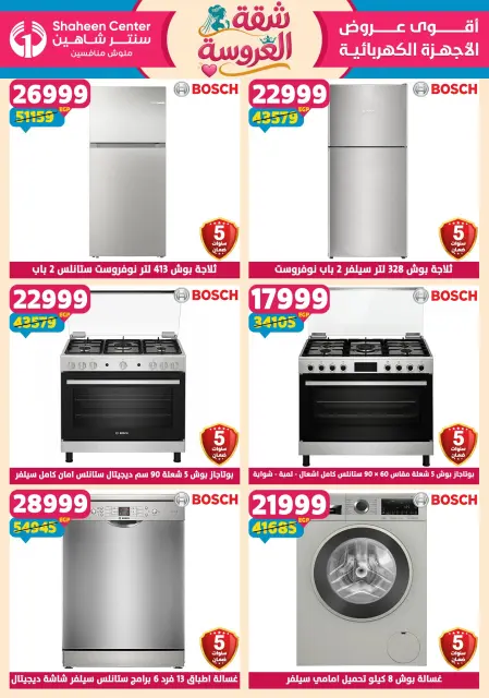Center Shaheen offers from 28 May to 3 June 2026 Bride's Apartment Offers - Page 153