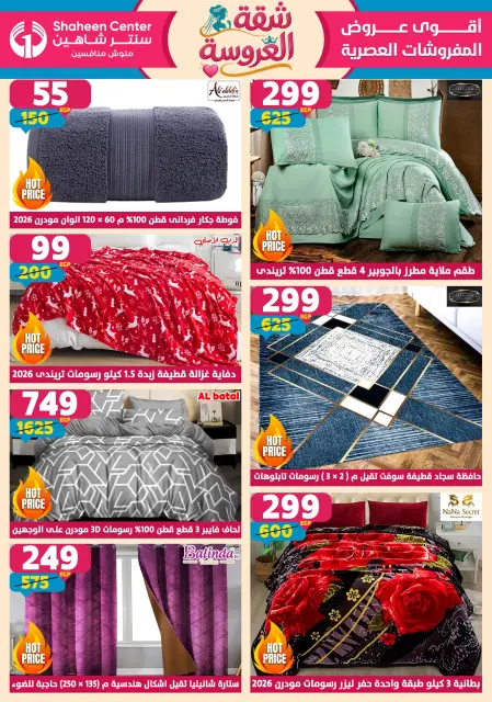 Center Shaheen offers from 28 May to 3 June 2026 Bride's Apartment Offers - Page 4