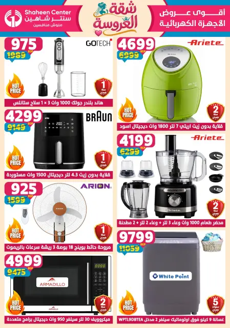 Center Shaheen offers from 28 May to 3 June 2026 Bride's Apartment Offers - Page 17
