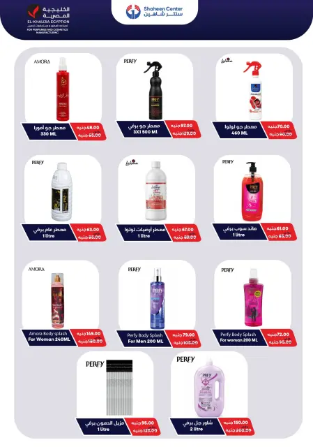 Center Shaheen offers from 28 May to 3 June 2026 Bride's Apartment Offers - Page 181