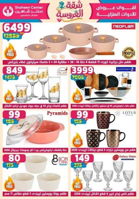 Center Shaheen offers from 28 May to 3 June 2026 Bride's Apartment Offers - Page 7