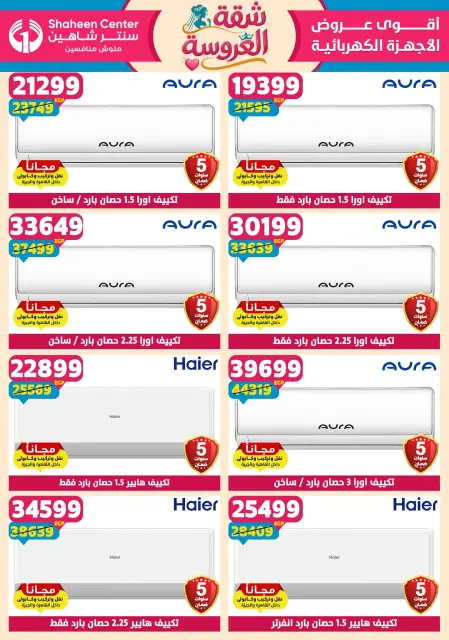 Center Shaheen offers from 28 May to 3 June 2026 Bride's Apartment Offers - Page 172