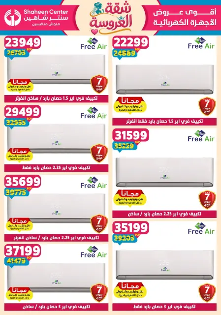 Center Shaheen offers from 28 May to 3 June 2026 Bride's Apartment Offers - Page 173