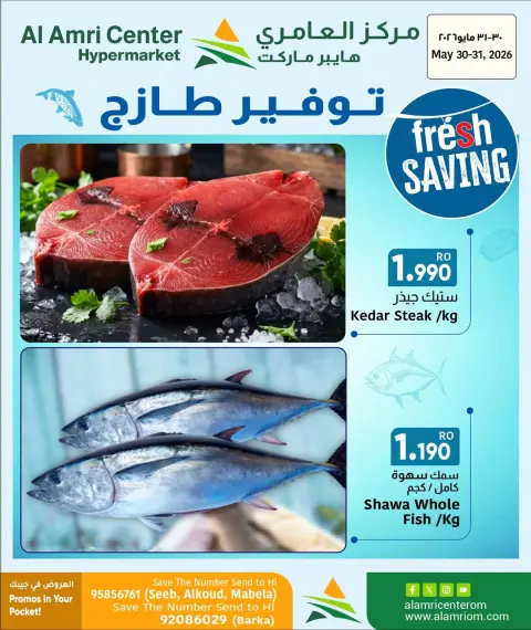 Offres Centre Al Amri Oman de 30 à 31 mai 2026 Fresh Saver - Page 1