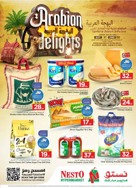 Ofertas de Nesto Khobar, Jubail, Al Ahsa, Aldbab de 14 a 22 Dhuʻl-Hijjah 1447 AH (31 mayo – 8 junio 2026) Ofertas Arabian Delight - Página 1