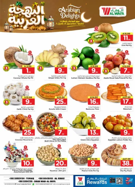 Ofertas de Hipermercado Al Wafa Al Kharj de 14 a 22 Dhuʻl-Hijjah 1447 AH (31 mayo – 8 junio 2026) Ofertas Arabian Delight - Página 2