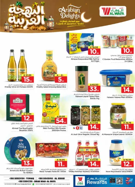 Ofertas de Hipermercado Al Wafa Al Kharj de 14 a 22 Dhuʻl-Hijjah 1447 AH (31 mayo – 8 junio 2026) Ofertas Arabian Delight - Página 4