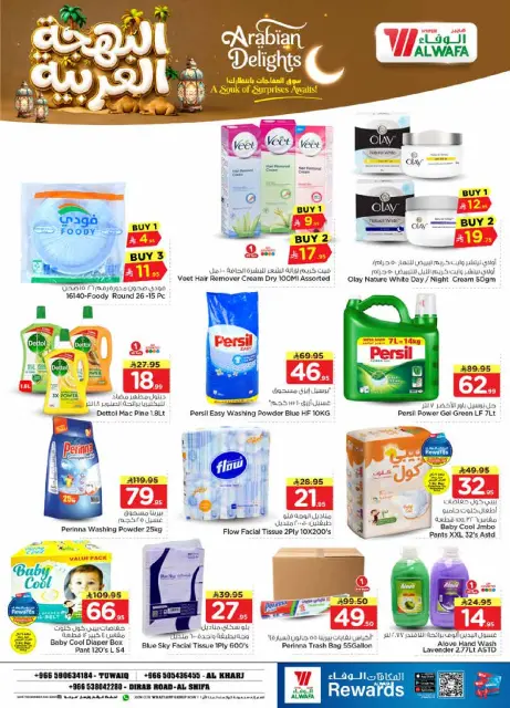 Ofertas de Hipermercado Al Wafa Al Kharj de 14 a 22 Dhuʻl-Hijjah 1447 AH (31 mayo – 8 junio 2026) Ofertas Arabian Delight - Página 7