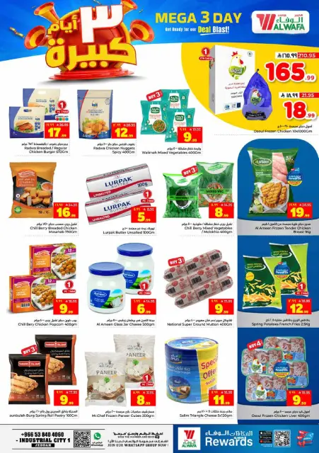 Ofertas de Hipermercado Al Wafa Jeddah, Makkah, Taif de 14 a 16 Dhuʻl-Hijjah 1447 AH (31 mayo – 2 junio 2026) Grandes ofertas días - Página 6