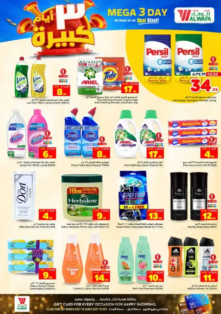 Ofertas de Hipermercado Al Wafa Jeddah, Makkah, Taif de 14 a 16 Dhuʻl-Hijjah 1447 AH (31 mayo – 2 junio 2026) Grandes ofertas días - Página 7