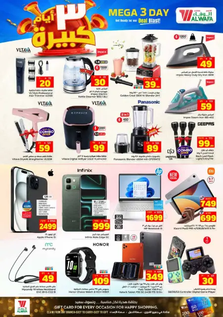 Ofertas de Hipermercado Al Wafa Jeddah, Makkah, Taif de 14 a 16 Dhuʻl-Hijjah 1447 AH (31 mayo – 2 junio 2026) Grandes ofertas días - Página 9