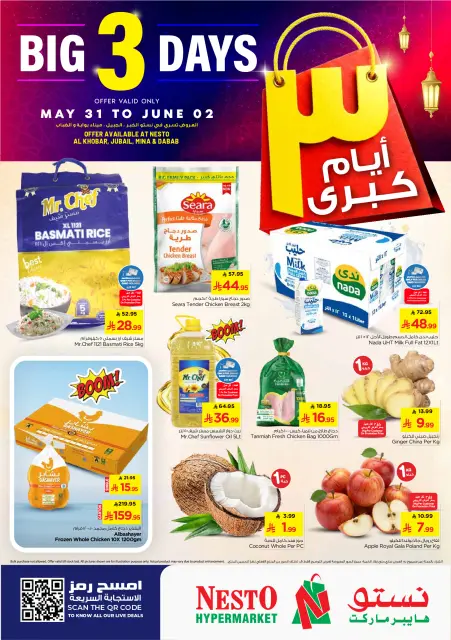 Ofertas de Nesto Dammam, Khobar, Jubail, Aldbab de 14 a 16 Dhuʻl-Hijjah 1447 AH (31 mayo – 2 junio 2026) Ofertas de 3 días - Página 1
