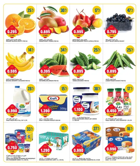 Ofertas de Gulf Mart Alshwykh de 31 mayo a 2 junio 2026 Ofertas de días laborables - Página 2