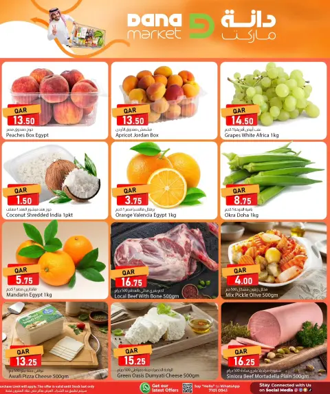 Ofertas de Dana Katar de 31 mayo a 1 junio 2026 Ofertas de dos días - Página 2