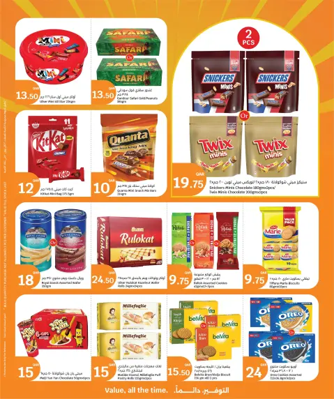 City Hyper Qatar offers from 31 May to 2 June 2026 Three Big Days - Page 4