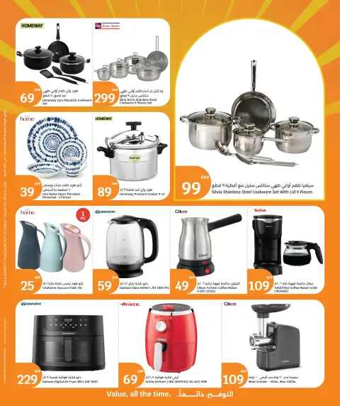 City Hyper Qatar offers from 31 May to 2 June 2026 Three Big Days - Page 17