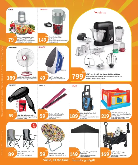 City Hyper Qatar offers from 31 May to 2 June 2026 Three Big Days - Page 18