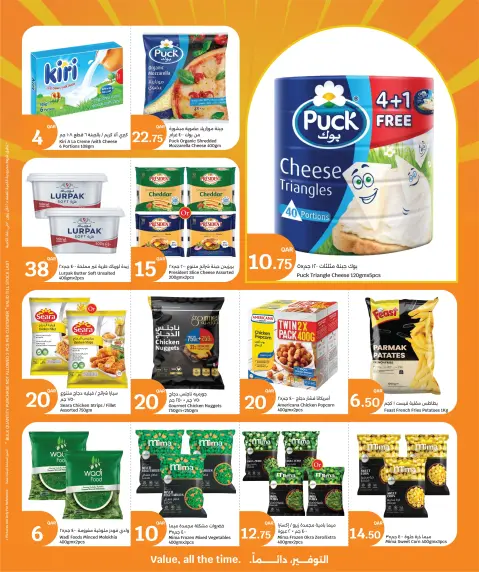 City Hyper Qatar offers from 31 May to 2 June 2026 Three Big Days - Page 6