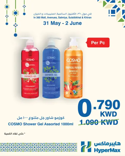 HyperMax offers in Salmiya, Alslybkhat, 360 Mall, The Avenues, Al khiran from 31 May to 2 June 2026 Super Promo Offers - Page 3