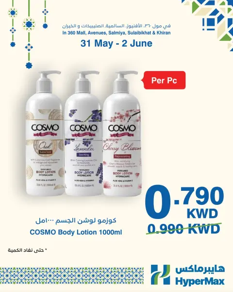 HyperMax offers in Salmiya, Alslybkhat, 360 Mall, The Avenues, Al khiran from 31 May to 2 June 2026 Super Promo Offers - Page 4