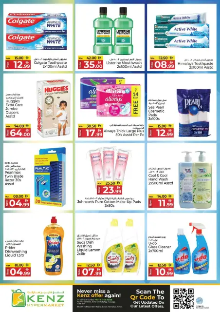 Kenz Hyper UAE offers from 1 to 3 June 2026 Midweek Deals - Page 14