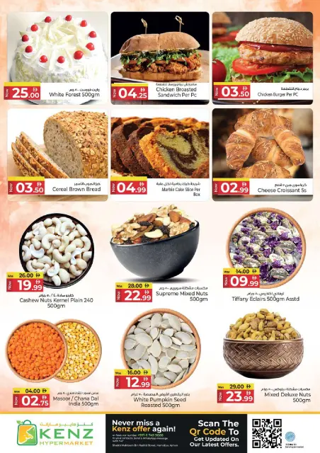 Kenz Hyper UAE offers from 1 to 3 June 2026 Midweek Deals - Page 4