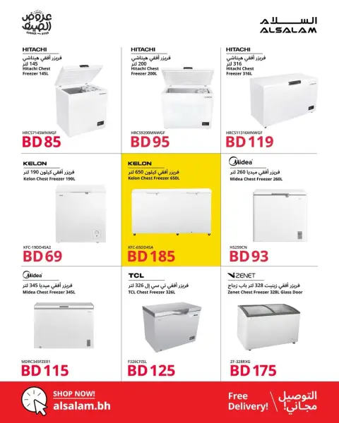 Ofertas de Salam gas Bahréin de 1 a 3 junio 2026 Ofertas de refrigeración - Página 10