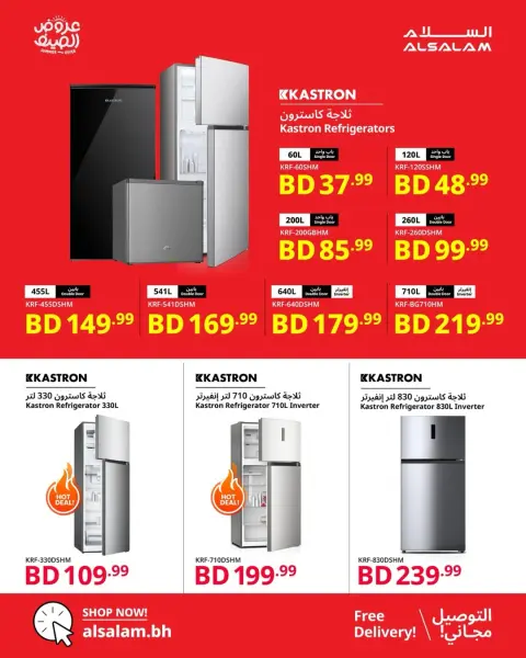 Ofertas de Salam gas Bahréin de 1 a 3 junio 2026 Ofertas de refrigeración - Página 2