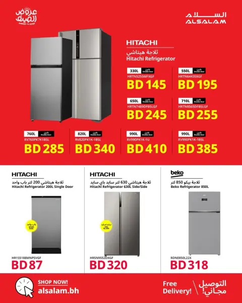 Ofertas de Salam gas Bahréin de 1 a 3 junio 2026 Ofertas de refrigeración - Página 3