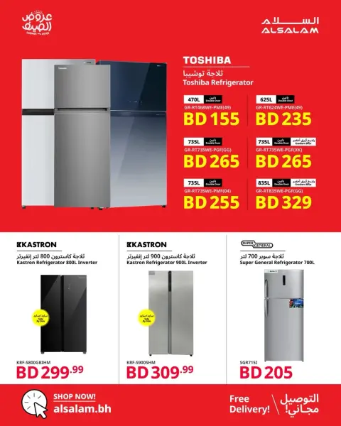Ofertas de Salam gas Bahréin de 1 a 3 junio 2026 Ofertas de refrigeración - Página 5