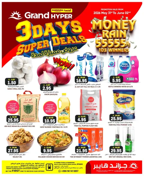 Grand Hypermarket offers in Al Mansoura from 14 to 16 Dhuʻl-Hijjah 1447 AH (31 May – 2 June 2026) Special offers - Page 1