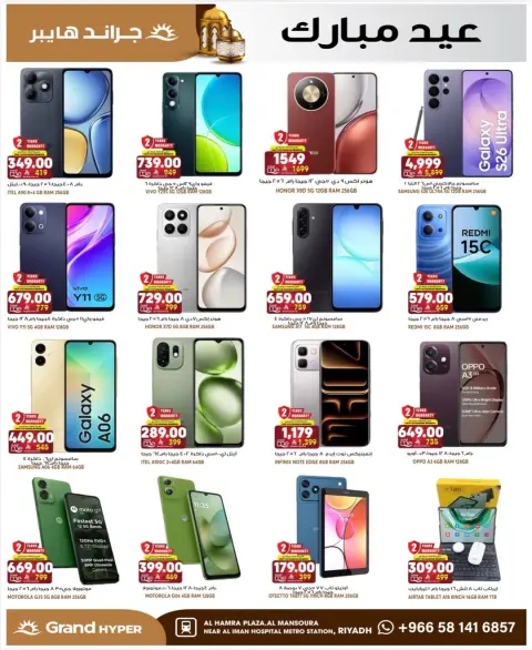 Ofertas de Grand hipermercado Mansoura de 14 a 16 Dhuʻl-Hijjah 1447 AH (31 mayo – 2 junio 2026) Ofertas especiales - Página 20