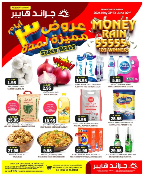 Grand Hypermarket offers in Al-Suwaidi Street from 14 to 16 Dhuʻl-Hijjah 1447 AH (31 May – 2 June 2026) Special offers - Page 1