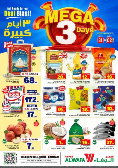 Ofertas de Hipermercado Al Wafa Dammam de 14 a 16 Dhuʻl-Hijjah 1447 AH (31 mayo – 2 junio 2026) Grandes ofertas días - Página 1