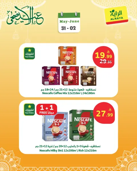 Ofertas de Mercado Al Rayah Arabia Saudita de 14 a 16 Dhuʻl-Hijjah 1447 AH (31 mayo – 2 junio 2026) Ofertas de fin de semana - Página 1