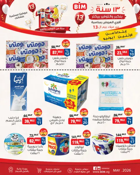 Offres Marché du BIM Egypte de 1 à 7 juin 2026 Offres du 13e anniversaire de Bim Market - Page 3
