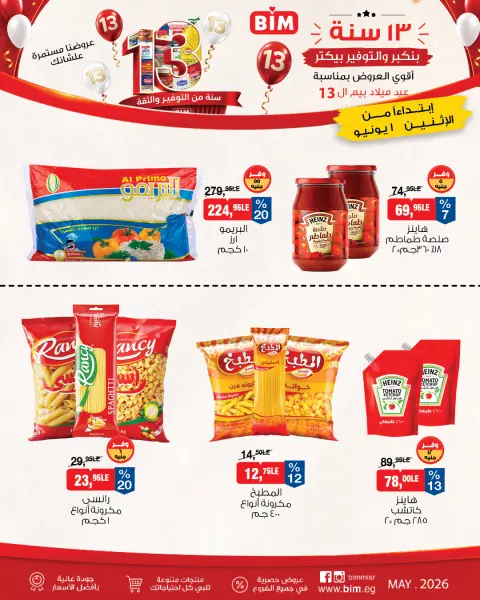 Offres Marché du BIM Egypte de 1 à 7 juin 2026 Offres du 13e anniversaire de Bim Market - Page 2