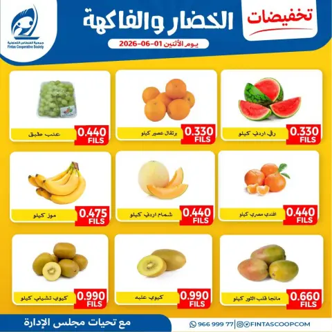 Fintas co-op Kuwait offers Monday 1 June 2026 Vegetable and fruit offers - Page 1