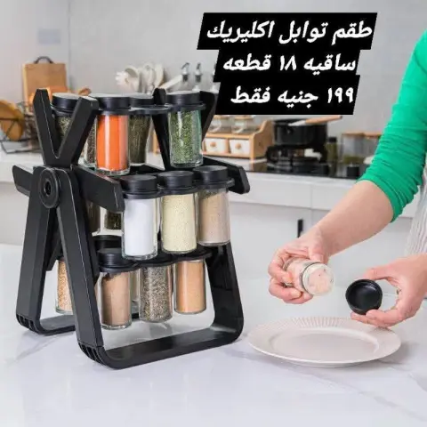 عروض الهلال ستورز من ٣١ مايو حتى ٦ يونيو ٢٠٢٦ أقل الأسعار - صفحة 41