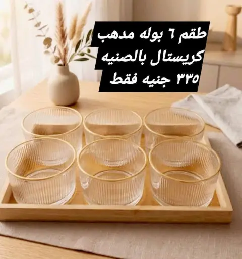 عروض الهلال ستورز من ٣١ مايو حتى ٦ يونيو ٢٠٢٦ أقل الأسعار - صفحة 17