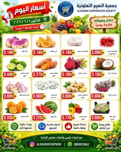 Al Naeem co-op offers Monday 1 June 2026 Vegetable and fruit offers - Page 2