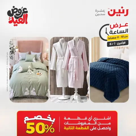 Ofertas de Raneen lunes 1 junio 2026 Oferta de horas - Página 35