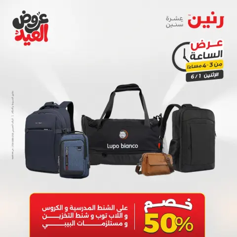 Ofertas de Raneen lunes 1 junio 2026 Oferta de horas - Página 8