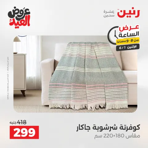 Ofertas de Raneen lunes 1 junio 2026 Oferta de horas - Página 30