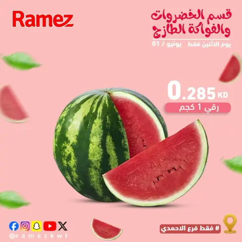 Ofertas de Mercados Ramez Kuwait lunes 1 junio 2026 Ofertas de frutas y verduras - Página 1