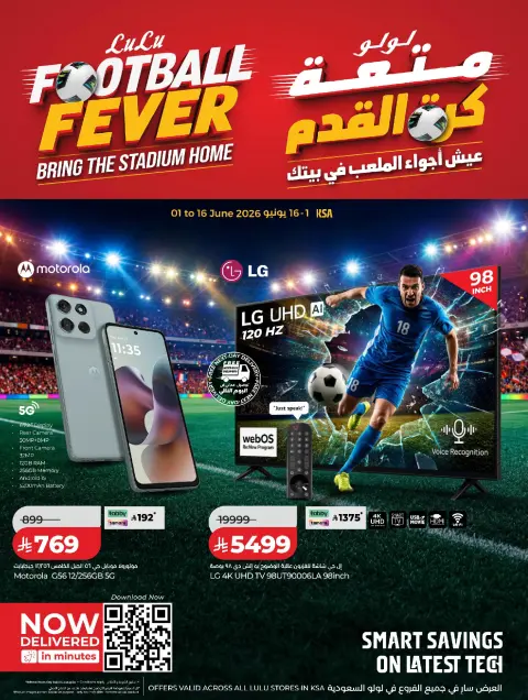 Lulu Saudi Arabia offers from 15 to 30 Dhuʻl-Hijjah 1447 AH (1 – 16 June 2026) Playing football - Page 1