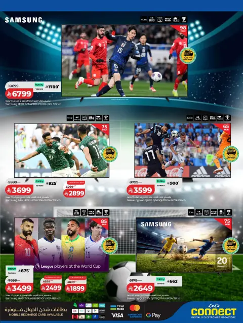 Offres Lulu Arabie Saoudite de 15 à 30 Dhuʻl-Hijjah 1447 AH (1 au 16 juin 2026) Football - Page 2
