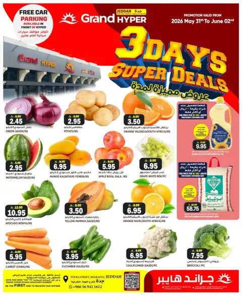 Grand Hypermarket offers in Jeddah from 14 to 16 Dhuʻl-Hijjah 1447 AH (31 May – 2 June 2026) Special offers - Page 1