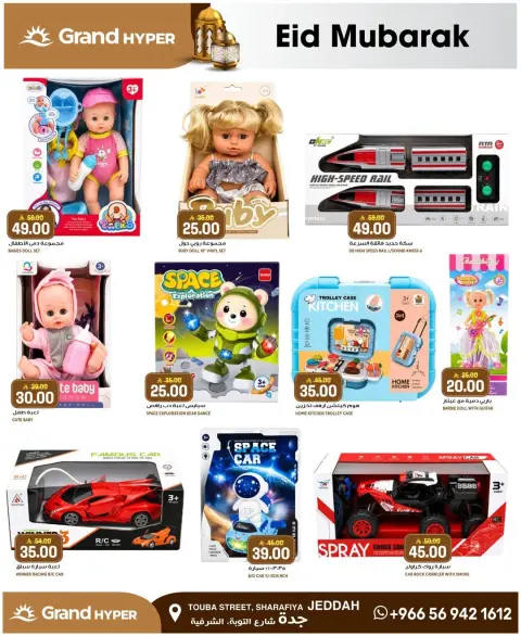 Ofertas de Grand hipermercado Jeddah de 14 a 16 Dhuʻl-Hijjah 1447 AH (31 mayo – 2 junio 2026) Ofertas especiales - Página 15